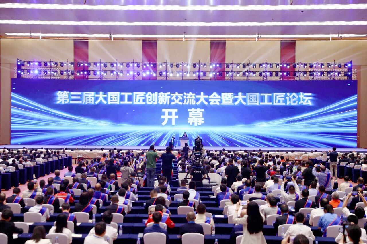 工匠交流大会111.jpg