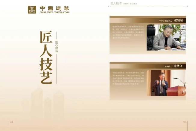 工匠交流大会444.png