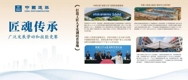 工匠交流大会666.png