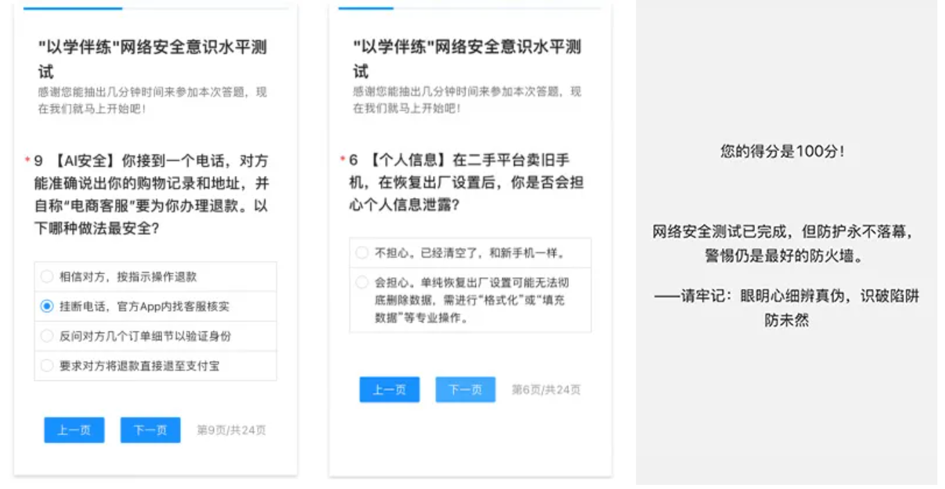安全周242424.png