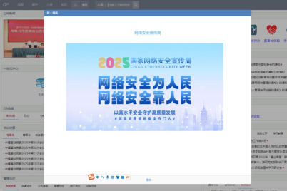 安全周888.png