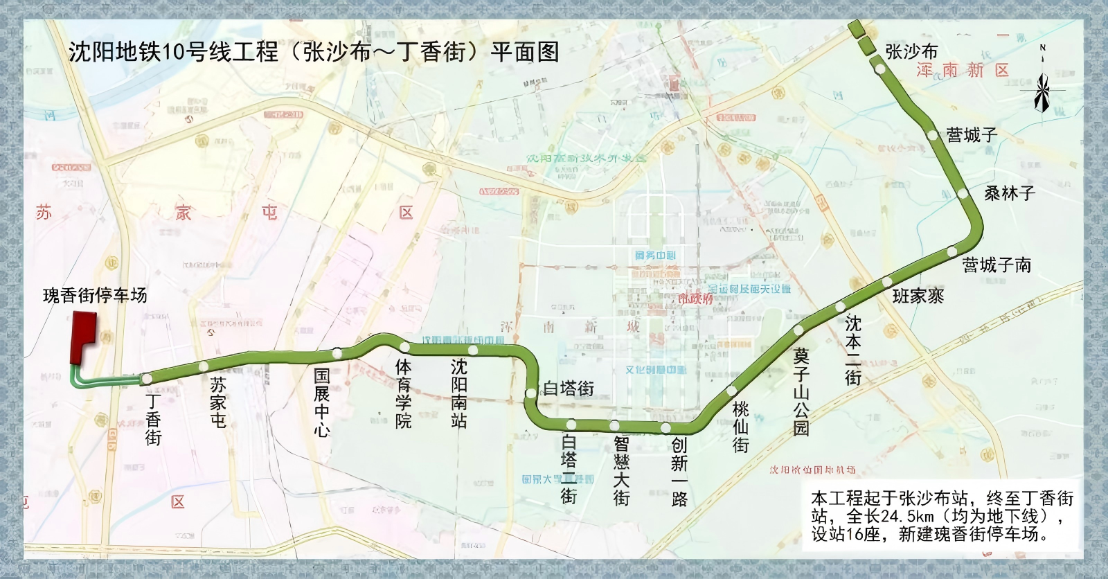 =沈阳地铁10号线工程(张沙布-丁香街)设备系统集成项目.png =沈阳地铁10号线工程(张沙布-丁香街)设备系统集成项目.png